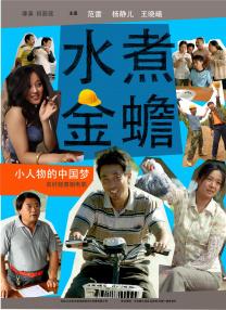 流浪者的身份